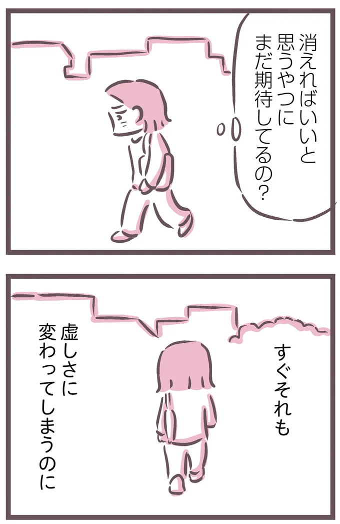 『余命300日の毒親』より