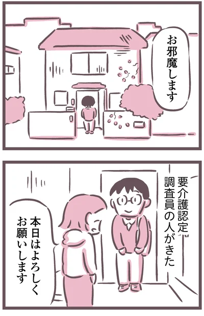 『余命300日の毒親』より