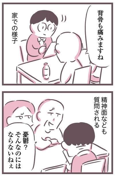 『余命300日の毒親』より