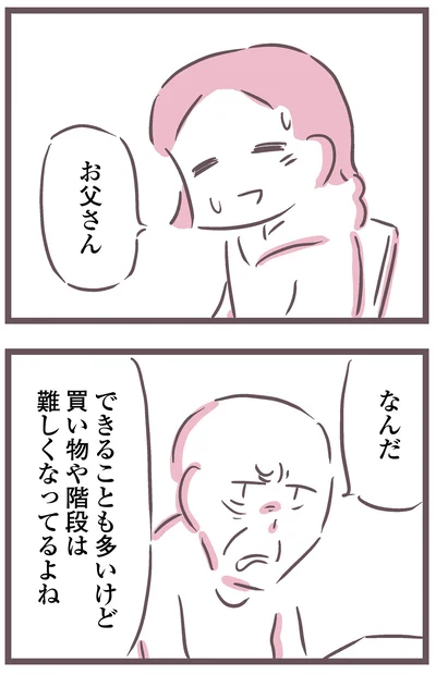 『余命300日の毒親』より