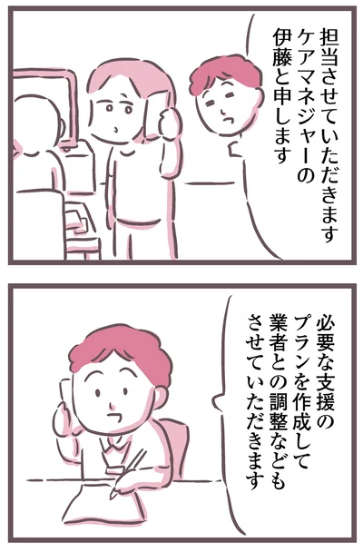 『余命300日の毒親』より
