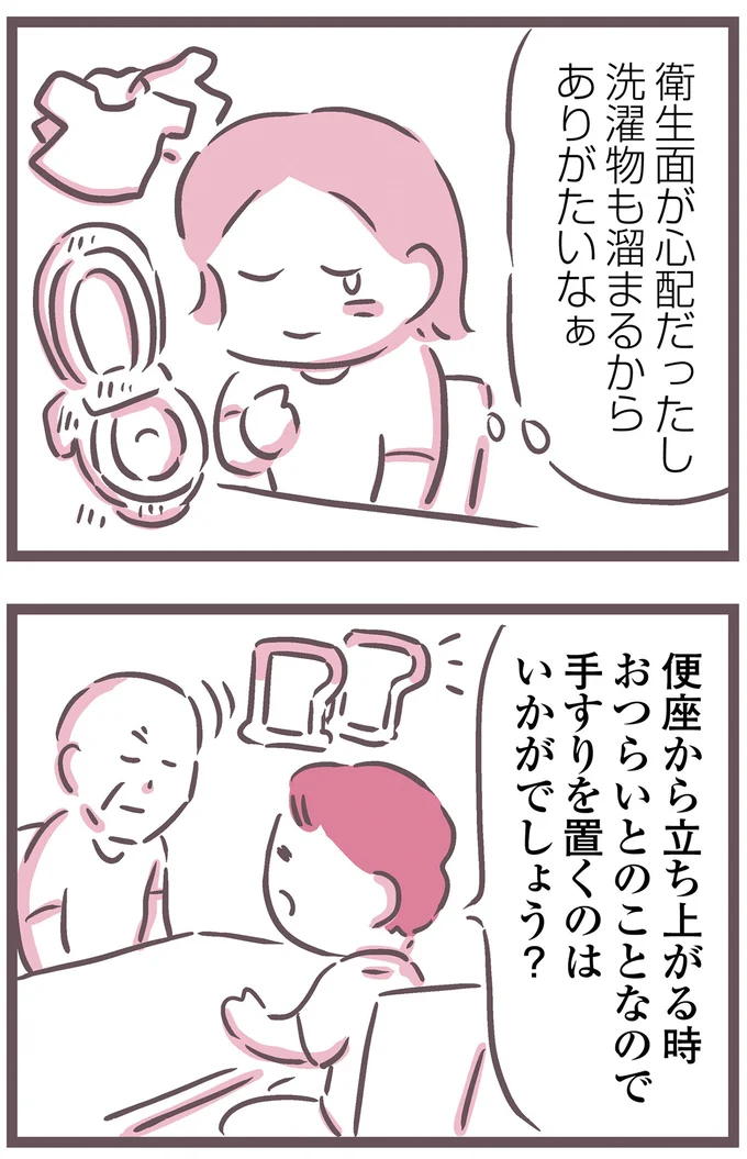『余命300日の毒親』より