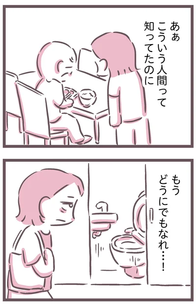 『余命300日の毒親』より