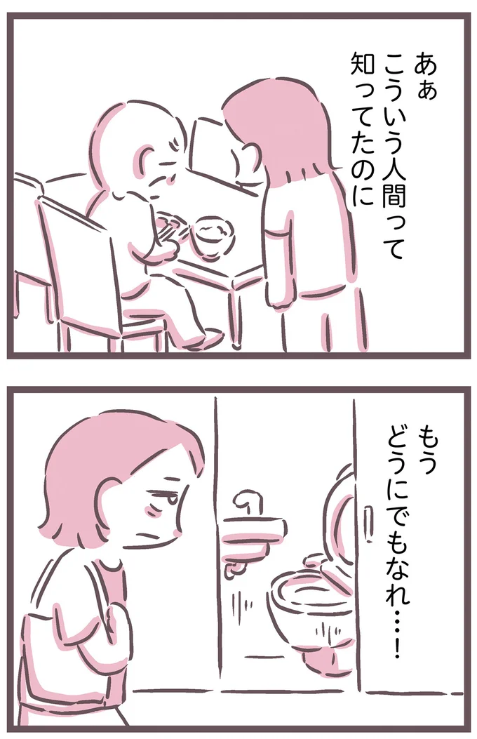 『余命300日の毒親』より