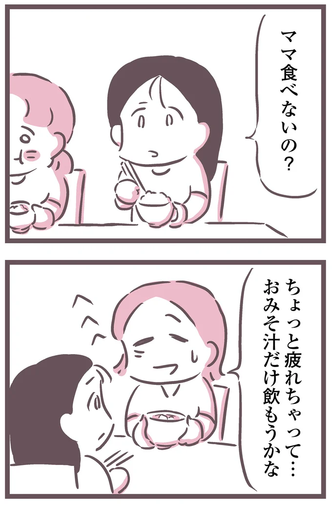 『余命300日の毒親』より