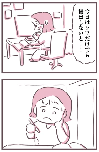 『余命300日の毒親』より
