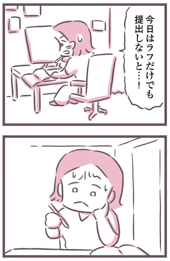 『余命300日の毒親』より