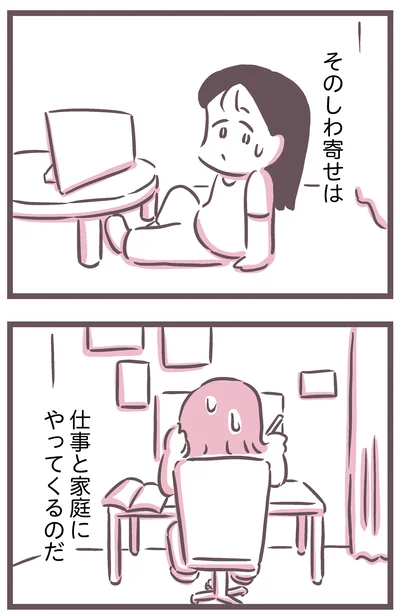 『余命300日の毒親』より