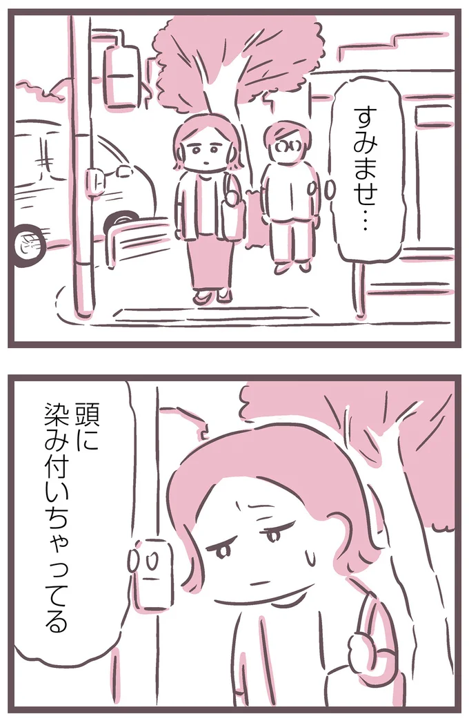 『余命300日の毒親』より