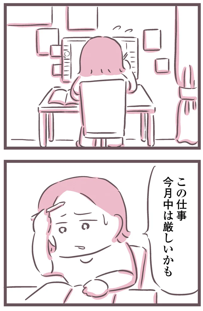 『余命300日の毒親』より