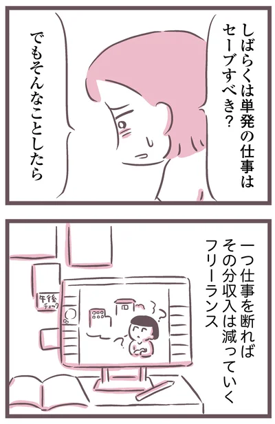 『余命300日の毒親』より
