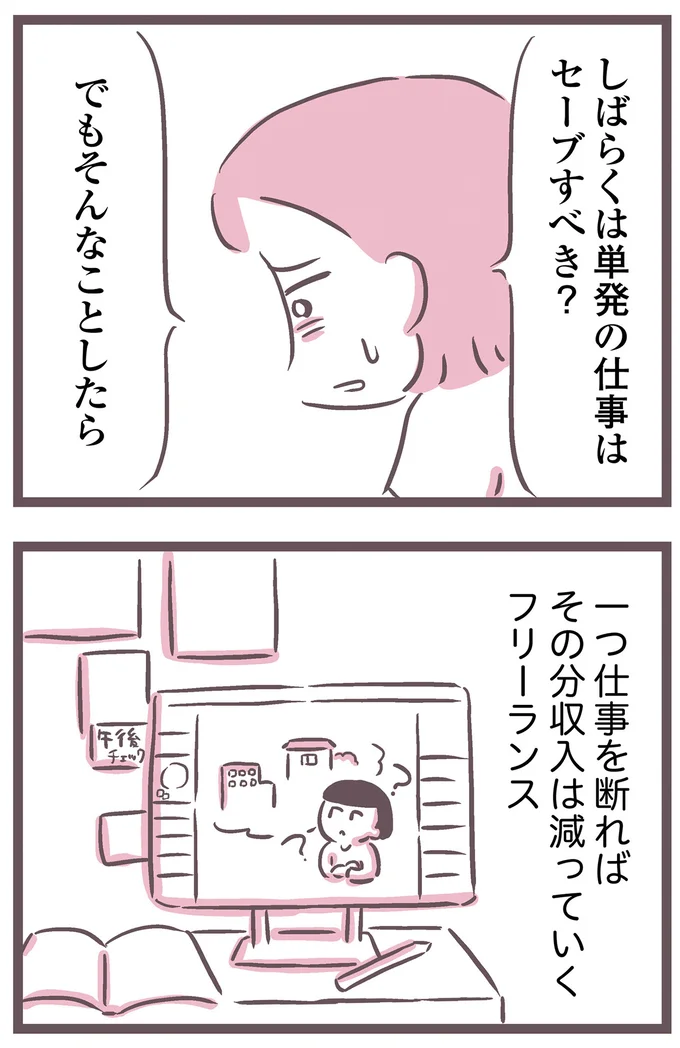 『余命300日の毒親』より