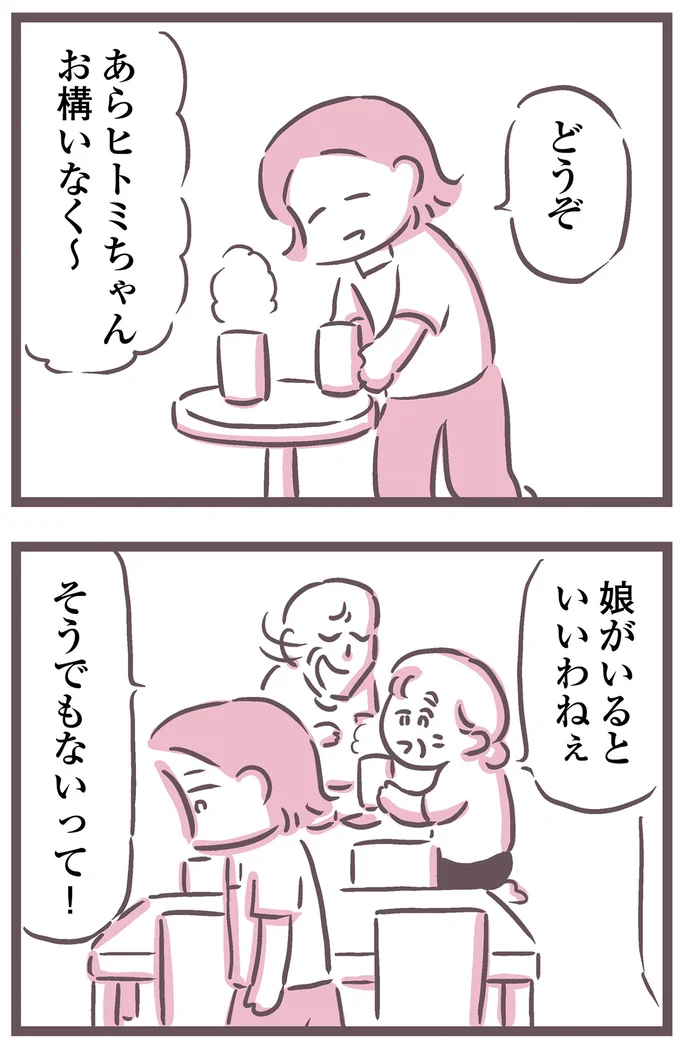 『余命300日の毒親』より