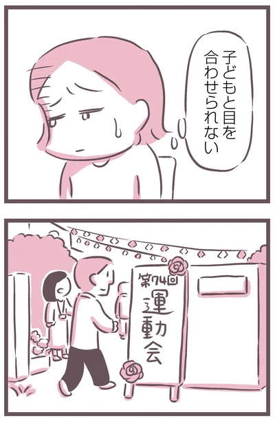 『余命300日の毒親』より