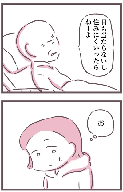 『余命300日の毒親』より