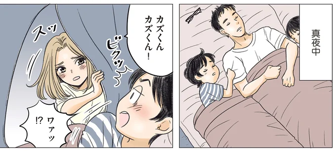 『ある幼なじみが結婚するまでの話』より