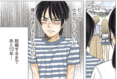 『ある幼なじみが結婚するまでの話』より