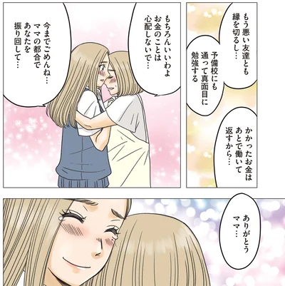 『ある幼なじみが結婚するまでの話』より