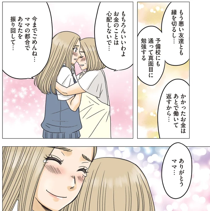 『ある幼なじみが結婚するまでの話』より