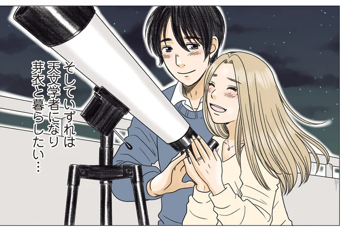『ある幼なじみが結婚するまでの話』より