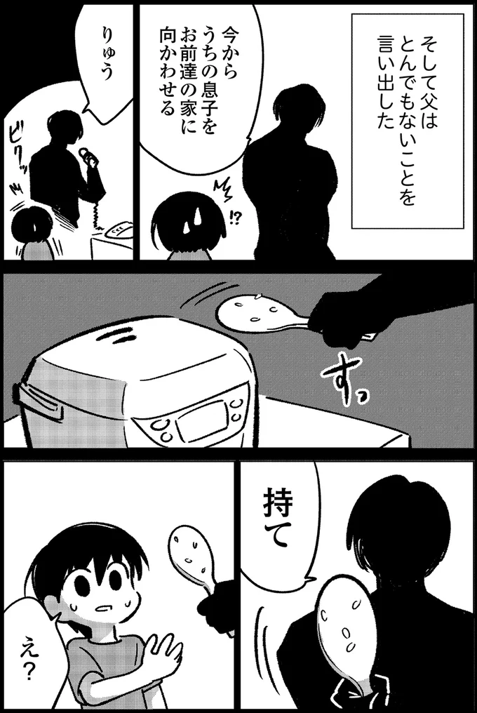 『死を願った父が亡くなった話』より