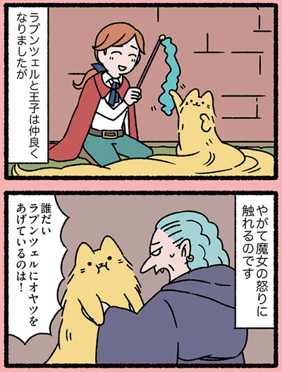 『にゃんと！ねこむかしばなし』より