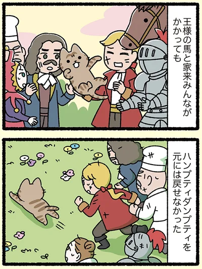 『にゃんと！ねこむかしばなし』より
