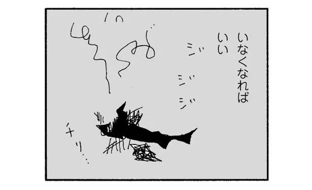 知らなかった　ママ友がこわい(13)【連載】