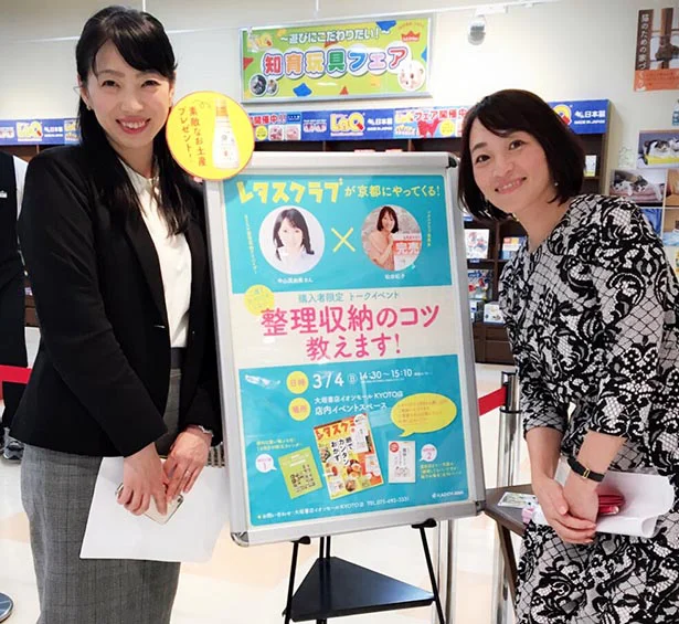 整理収納アドバイザーの中山真由美さん(左)と松田紀子編集長(右)。
