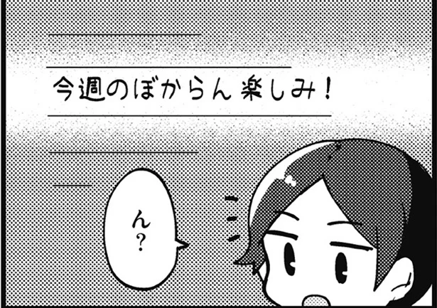 目指せ頂点！ 作った曲は何位にランクイン？　会社員から音楽家へ(6)【連載】