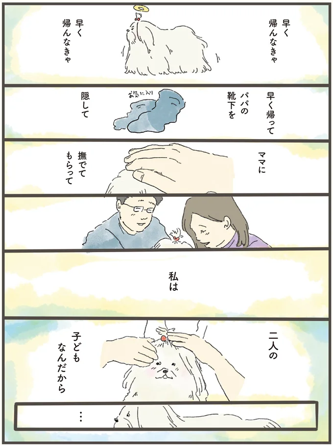 私は二人の子どもなんだから