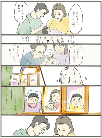 オムツかな？見るよー