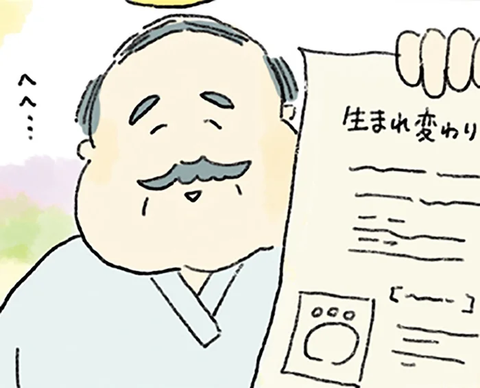 人生2回目…!?同じ日に天国へやってきた社長と社員の「来世」とは