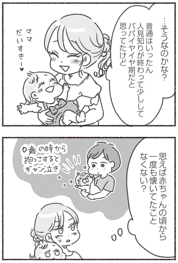 一度も懐いてたことなくない?