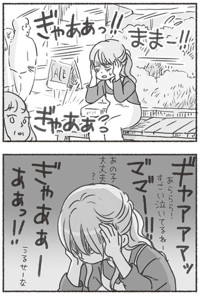 ぎゃああっ！！