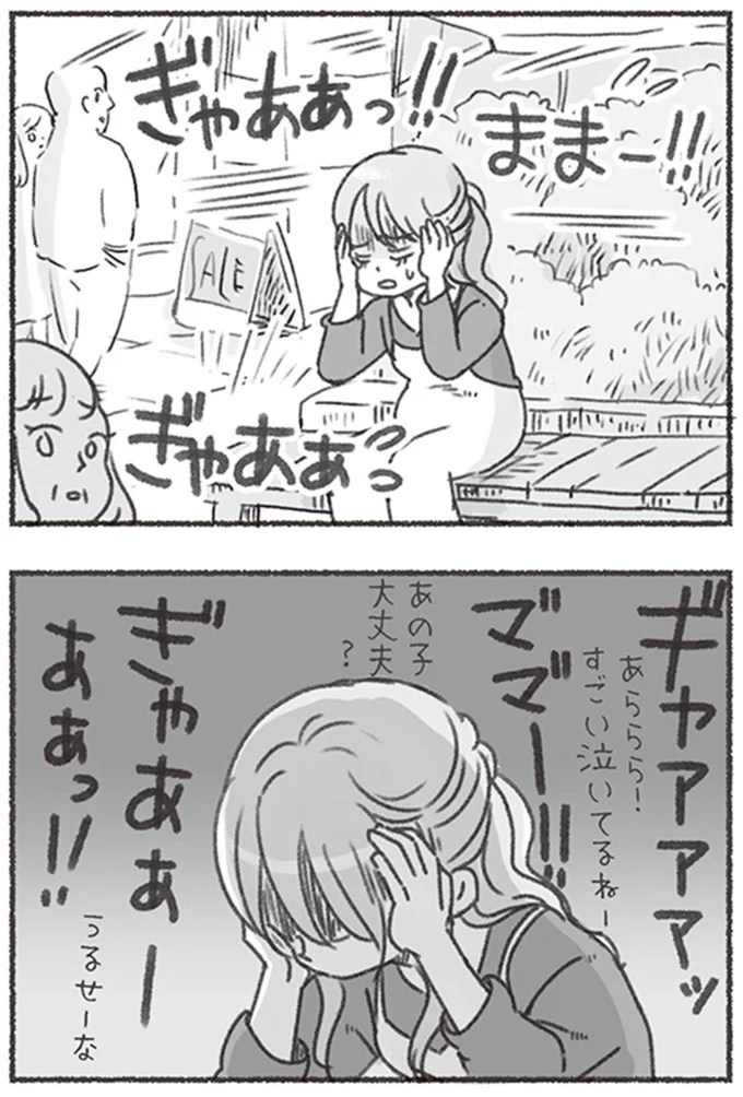 ぎゃああっ！！