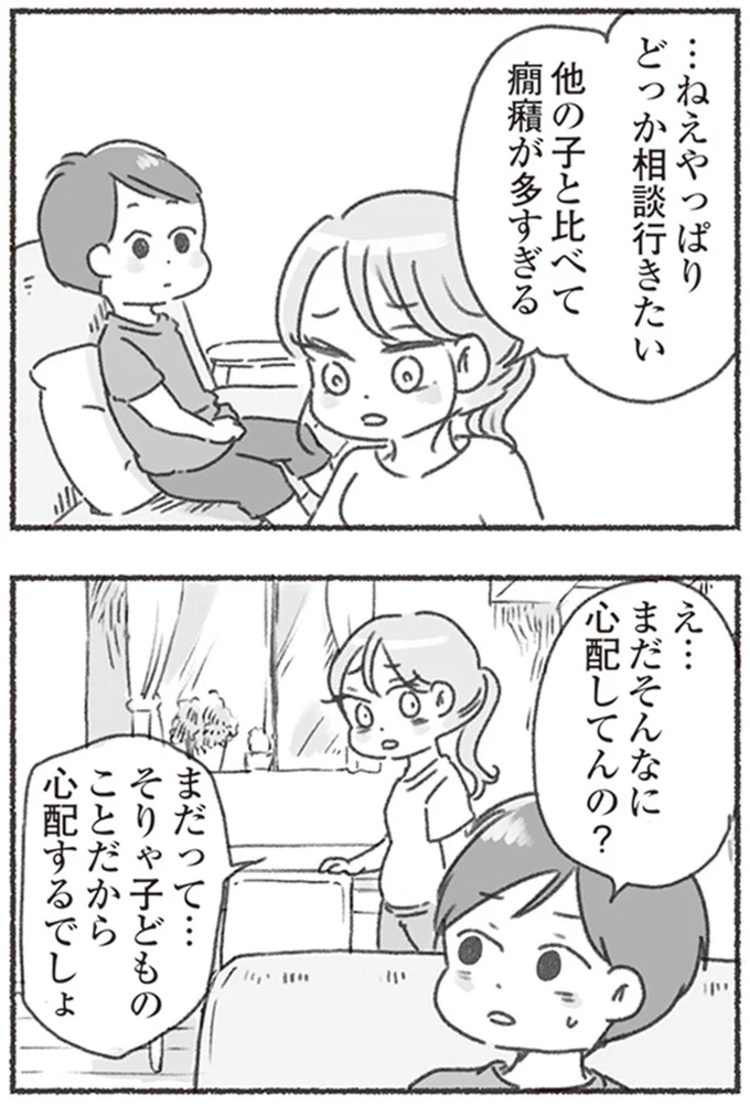 やっぱりどっか相談行きたい