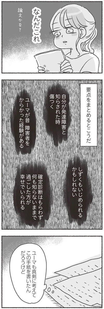 論文かな？