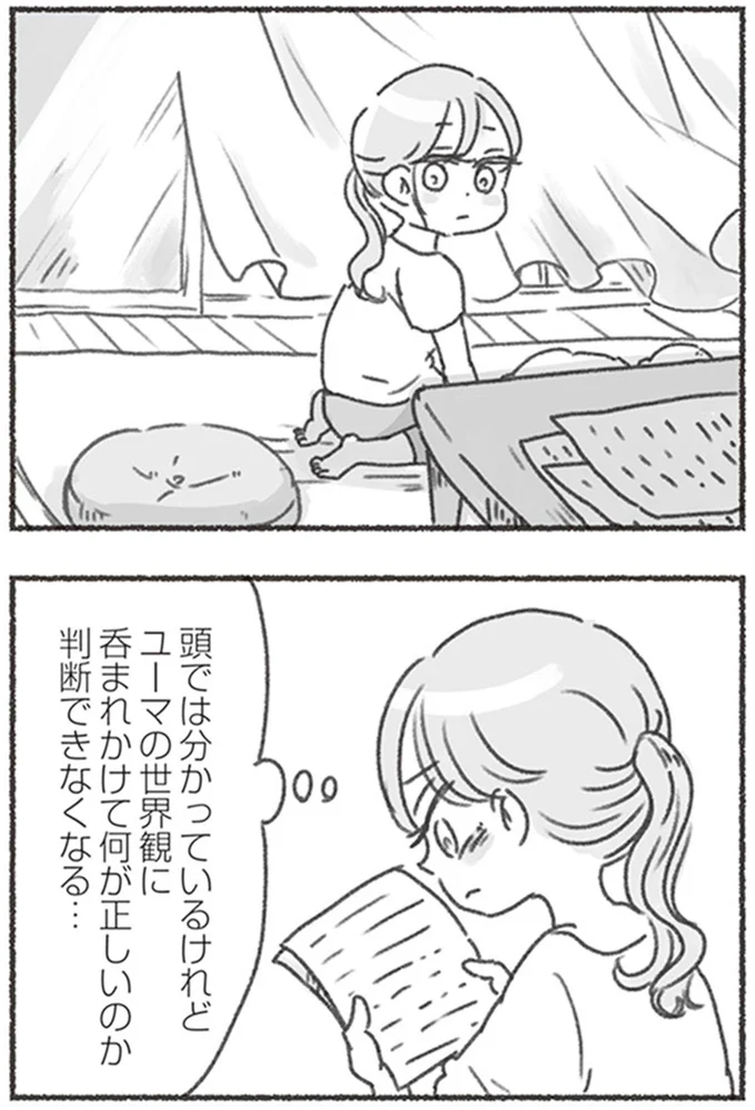 何が正しいのか判断できなくなる…