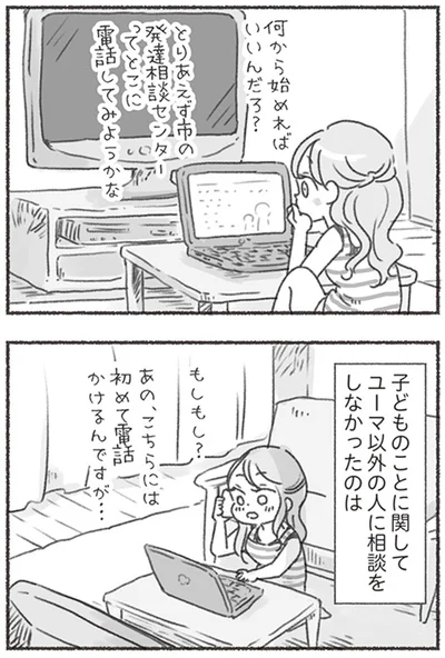 相談をしなかったのは