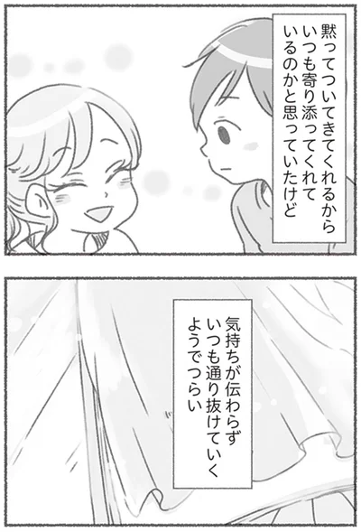 いつも通り抜けていくようでつらい