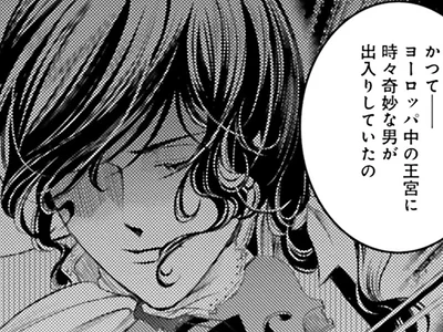 時空を旅する男