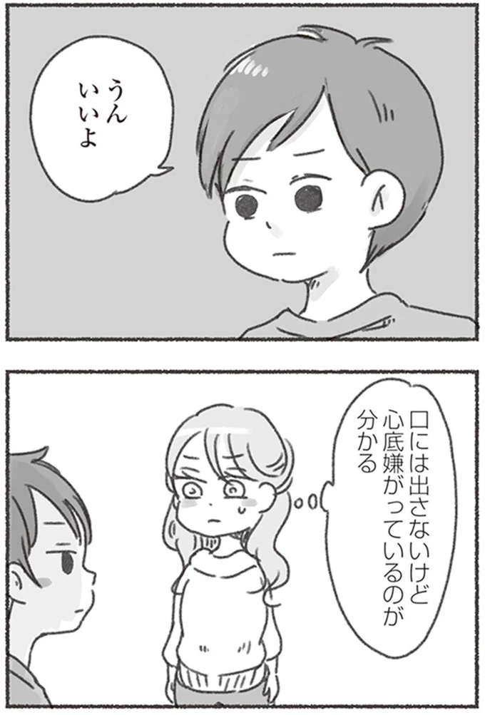 うん いいよ