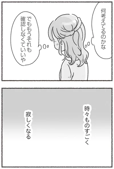 何考えてるのかな