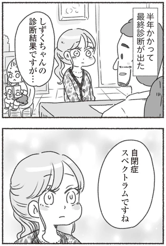 自閉症スペクトラムですね