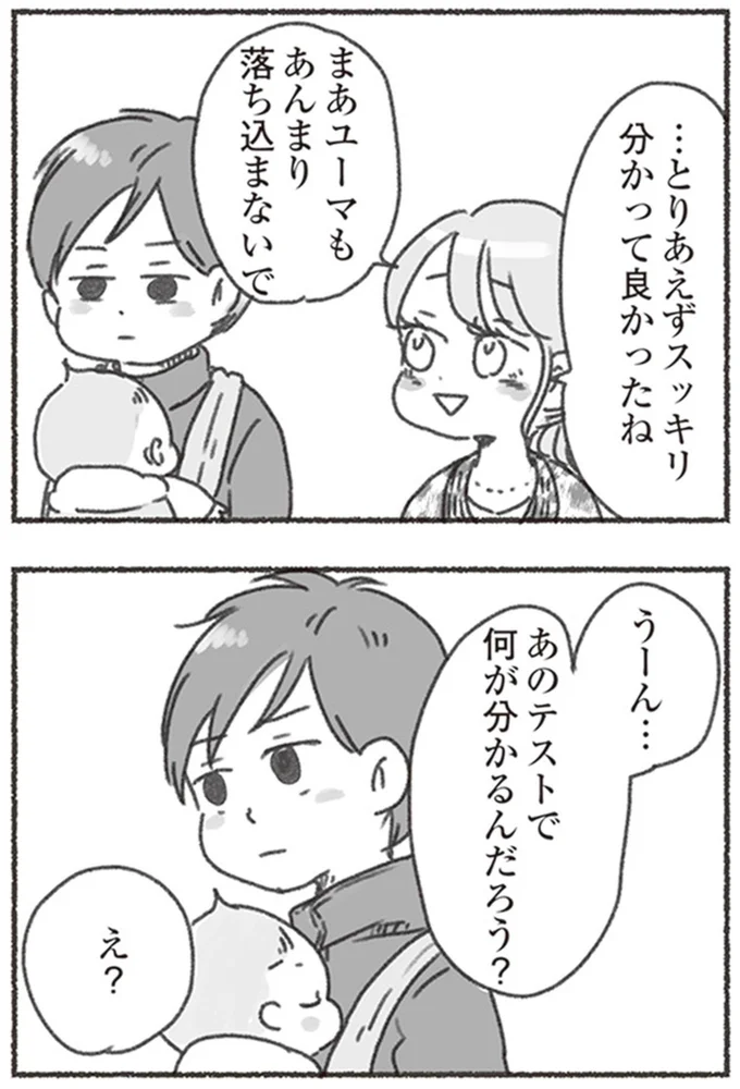 あのテストで何が分かるんだろう？