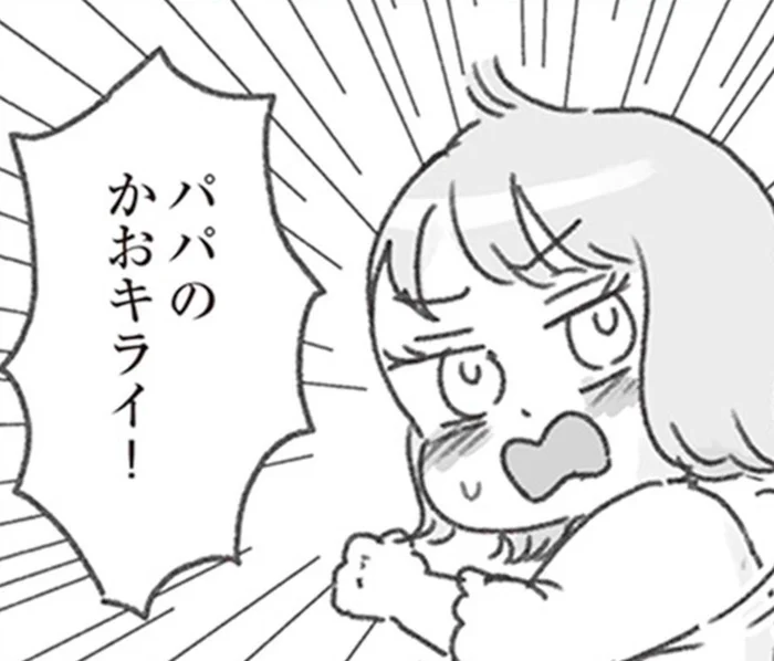 話のかみ合わない夫。いつしか娘も「パパイヤ」を繰り返すように／夫と心が通わない（10）