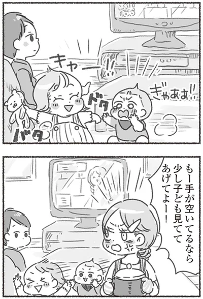 少し子ども見ててあげてよー！