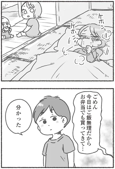 お弁当でも買って来て…