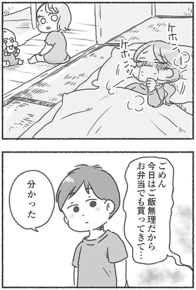 お弁当でも買って来て…